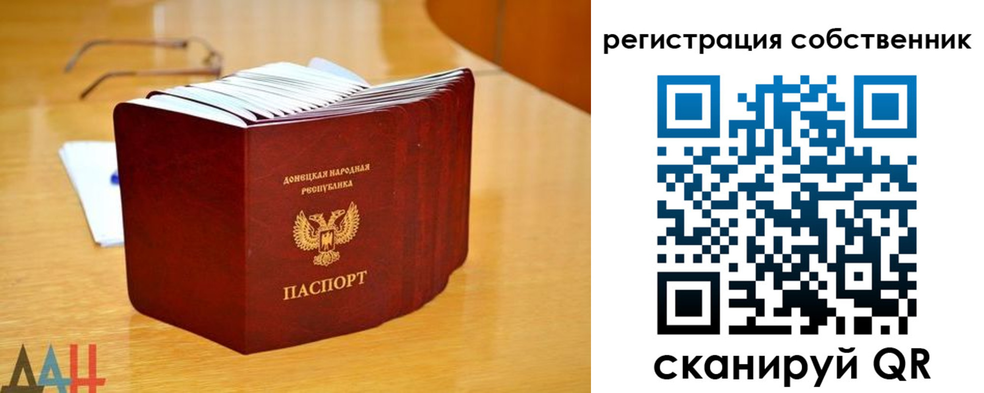 прописка регистрация в Курске