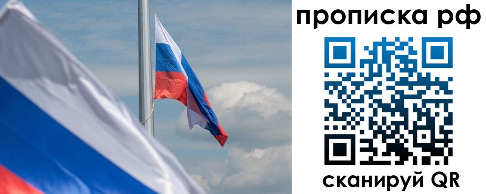 прописка для кредита в Курске