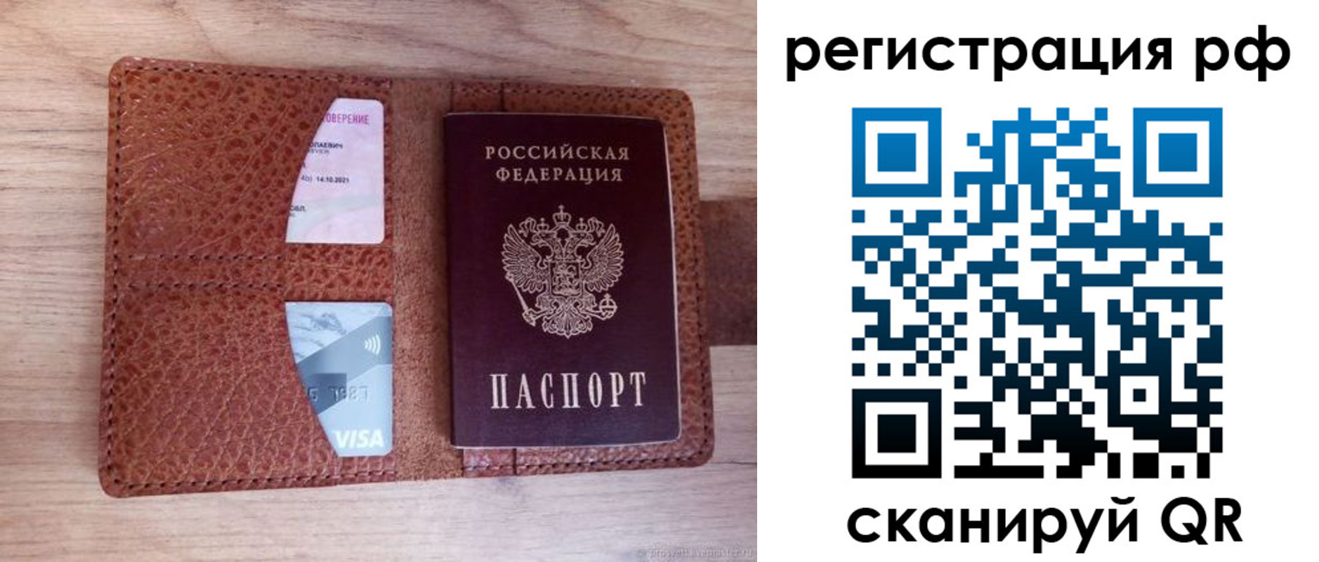 временная регистрация в квартире в Курске