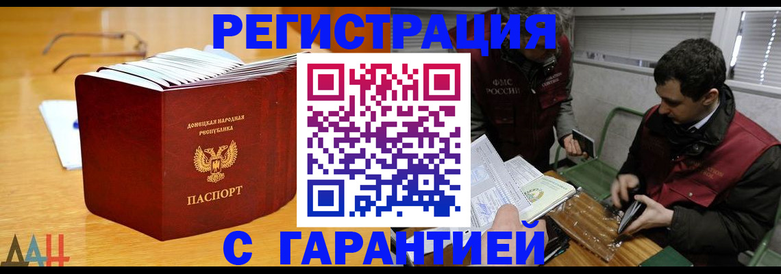 временная регистрация собственник в Курске