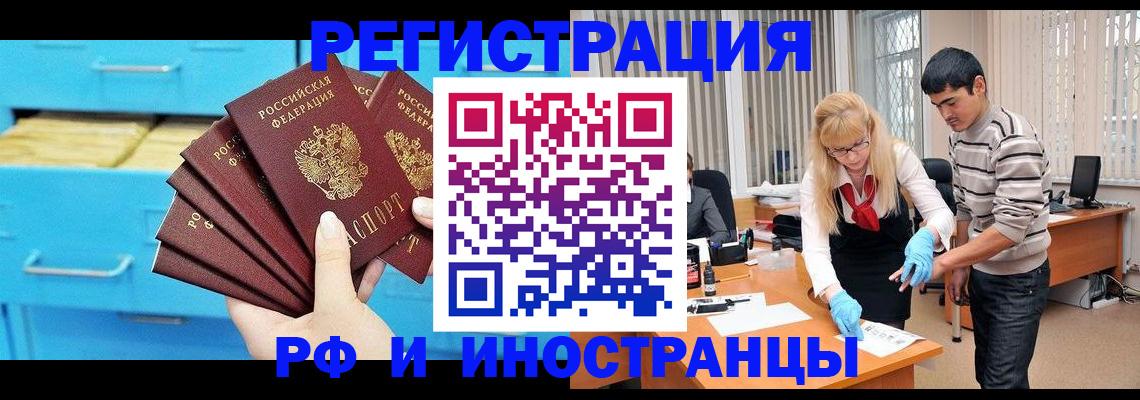 временная регистрация надежно в Курске